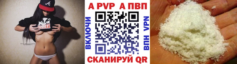 А ПВП VHQ  Киренск 