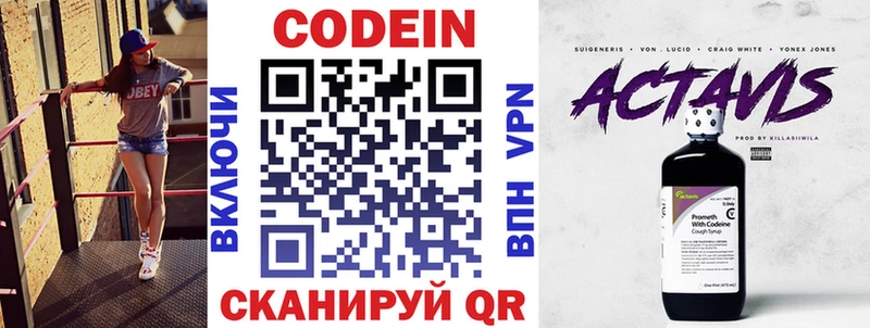 Кодеин Purple Drank  OMG вход  Киренск  дарнет шоп 