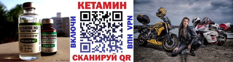 shop телеграм Киренск КЕТАМИН VHQ