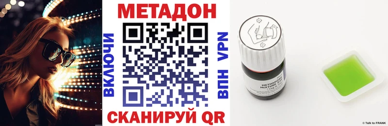 Метадон methadone  купить   Киренск 